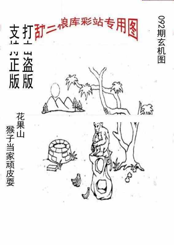 24092期: 老村长福彩3D天天图谜