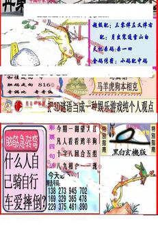 26083期: 福彩3D丹东全图分析