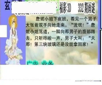 25332期: 三毛3D精品图谜