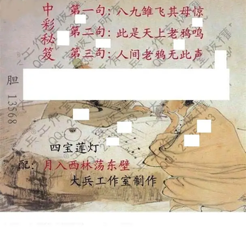 26015期: 大兵福彩3D黄金报图版