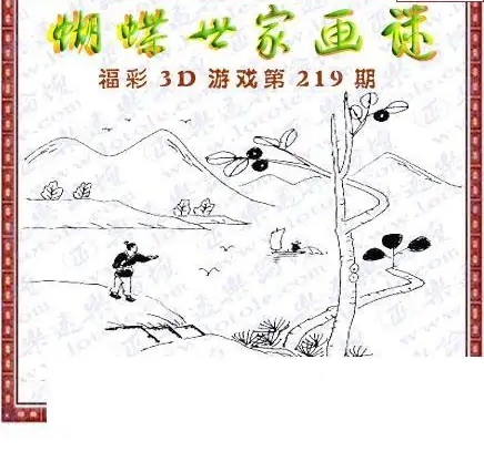 25219期: 3D蝴蝶世家蝴蝶彩图