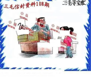 26108期: 福彩3D丹东全图分析