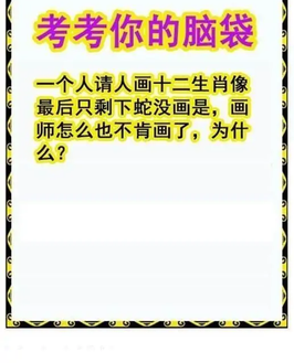 25341期: 白老3D杀码图版