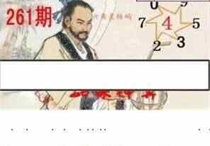 24261期: 白老3D杀码图版