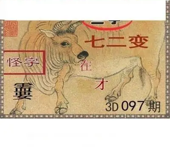 福彩3D26097期天中全套预测分析图