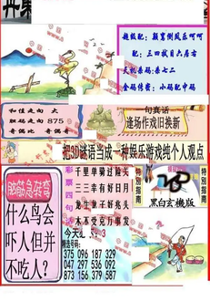 25332期: 福彩3D丹东全图分析
