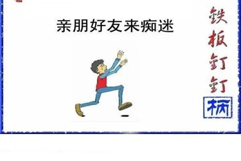 福彩3D 26089期佐罗图一掌经预测图