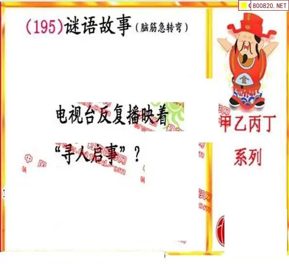 25195期: 福彩3D丹东全图分析