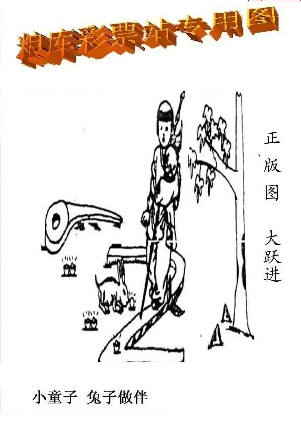 25085期: 老村长福彩3D天天图谜