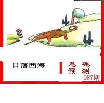 25087期: 白老3D杀码图版