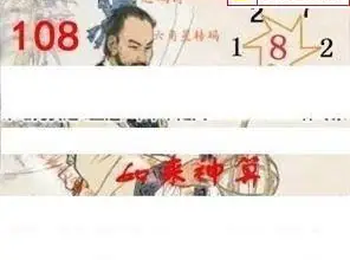 26108期: 白老3D杀码图版