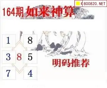 25164期: 白老3D杀码图版