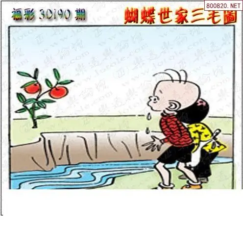 25190期: 3D蝴蝶世家蝴蝶彩图