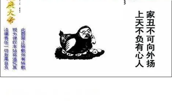 26095期: 白老3D杀码图版