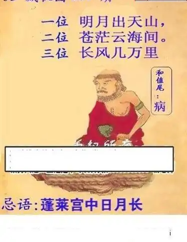 25231期: 白老3D杀码图版