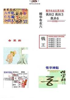 26090期: 福彩3D全套图版参考