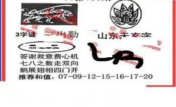 26100期: 福彩3D丹东全图分析