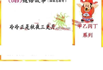 26049期: 福彩3D丹东全图分析