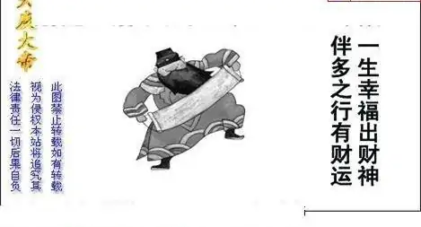 25207期: 白老3D杀码图版