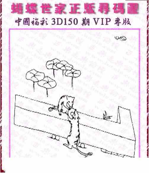 24150期: 3D蝴蝶世家蝴蝶彩图