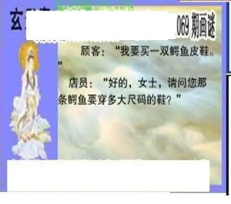 25069期: 三毛3D精品图谜