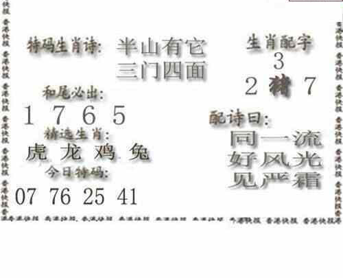 24113期: 白老3D杀码图版