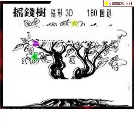 25180期: 三毛3D精品图谜