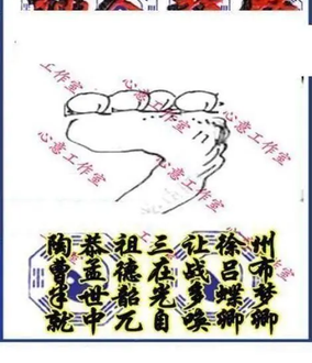 26015期: 三毛3D精品图谜