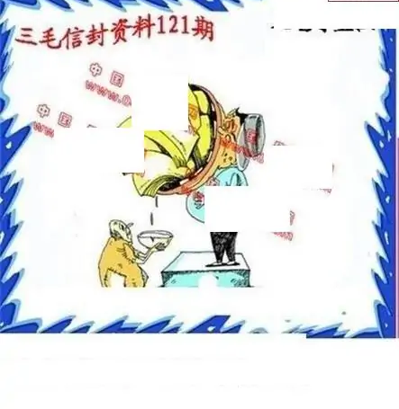 25121期: 福彩3D丹东全图分析