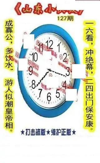 25127期: 福彩3D丹东全图分析