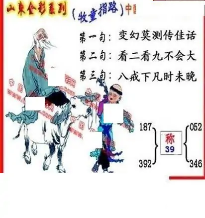 25112期: 福彩3D丹东全图分析