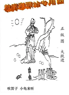 26064期: 老村长福彩3D天天图谜