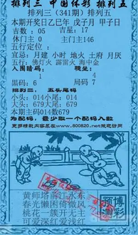 25341期: 福彩3D红黄蓝报