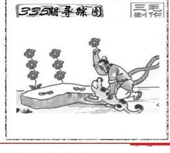 25335期: 三毛3D精品图谜