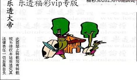 25076期: 3D蝴蝶世家蝴蝶彩图