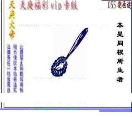 25055期: 三毛3D精品图谜