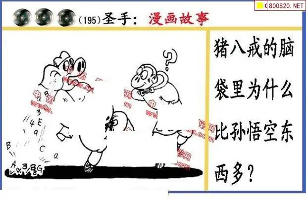 25195期: 福彩3D丹东全图分析