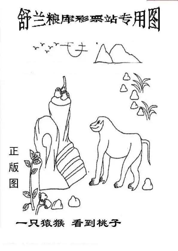 25080期: 老村长福彩3D天天图谜