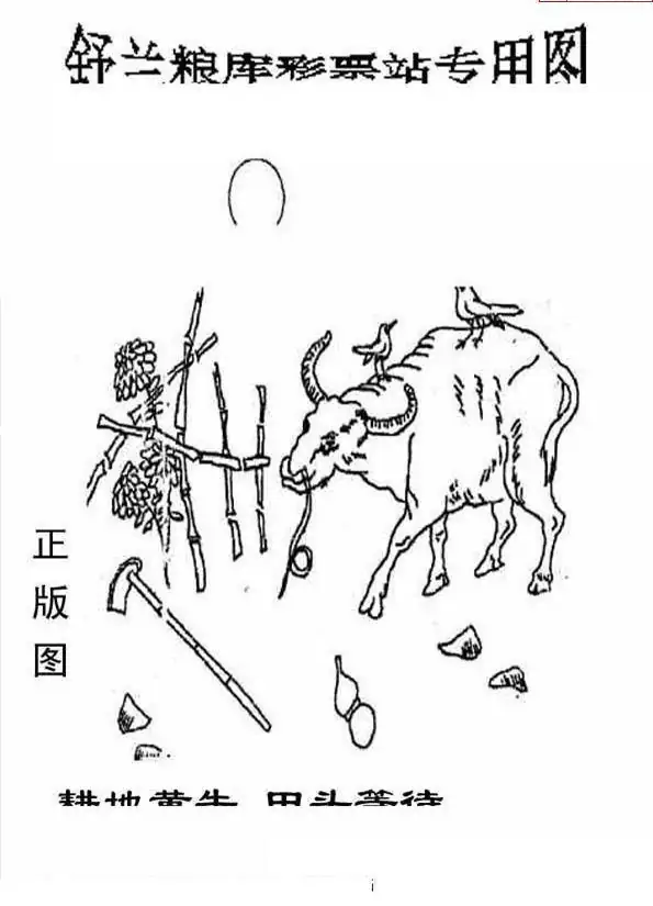 25230期: 老村长福彩3D天天图谜