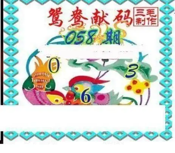 26058期: 三毛3D精品图谜