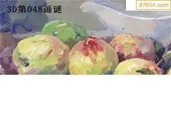 福彩3D26048期天中全套预测分析图
