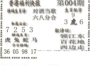 26004期: 白老3D杀码图版