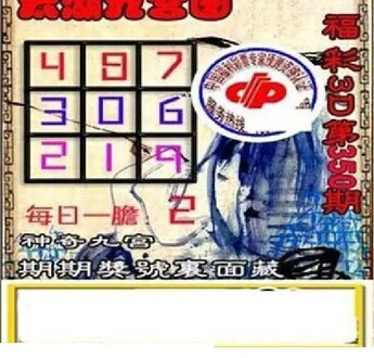 25350期: 太湖图福彩3D精品预测