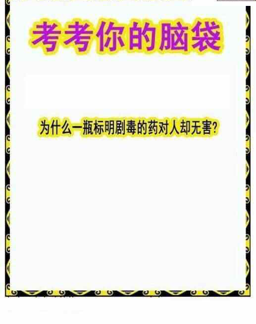 24103期: 白老3D杀码图版