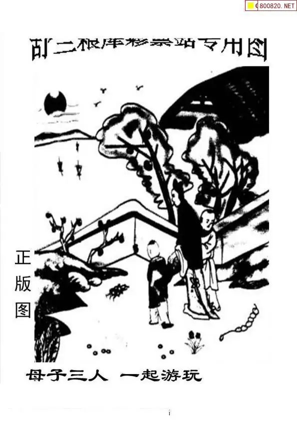 25195期: 老村长福彩3D天天图谜