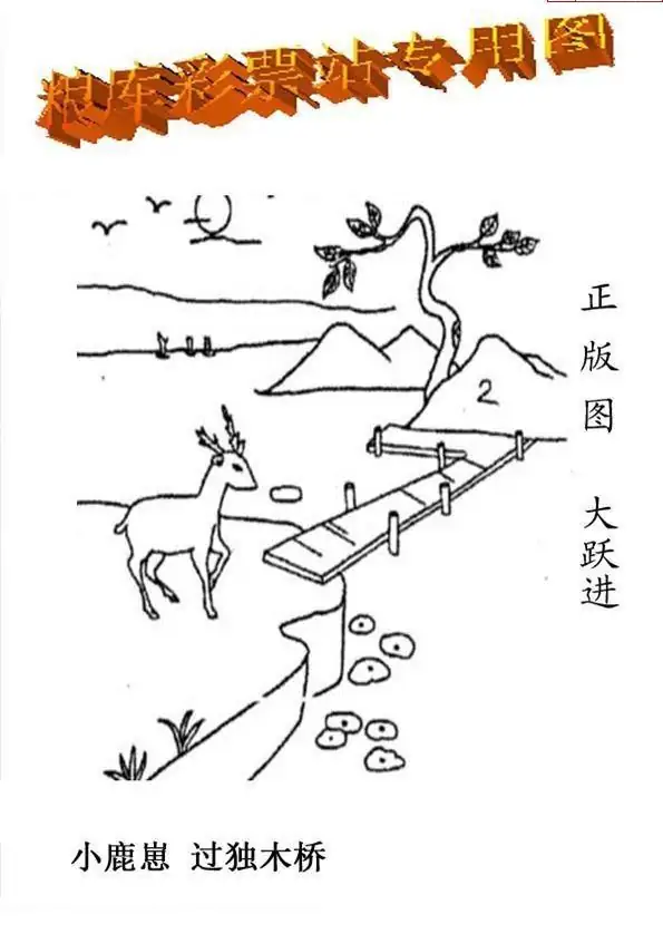 25096期: 老村长福彩3D天天图谜