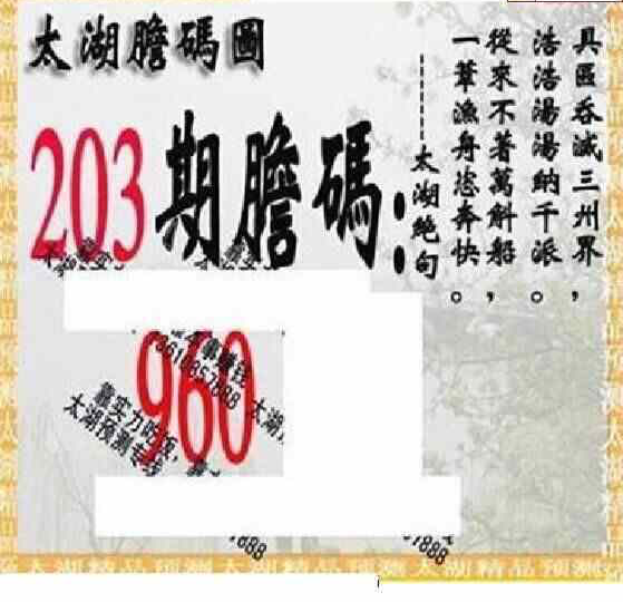 24203��: ̫��ͼ����3D��ƷԤ��