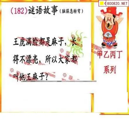 25182期: 福彩3D丹东全图分析