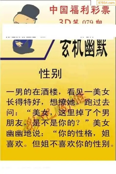 福彩3D26079期天中全套预测分析图