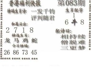 26083期: 白老3D杀码图版